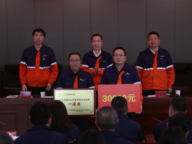 【产改进行时】Z6尊龙凯时集团召开2025年产改重点工作部署暨劳动竞赛启动大会